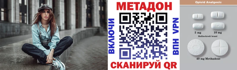 Метадон methadone  цена наркотик  Смоленск 